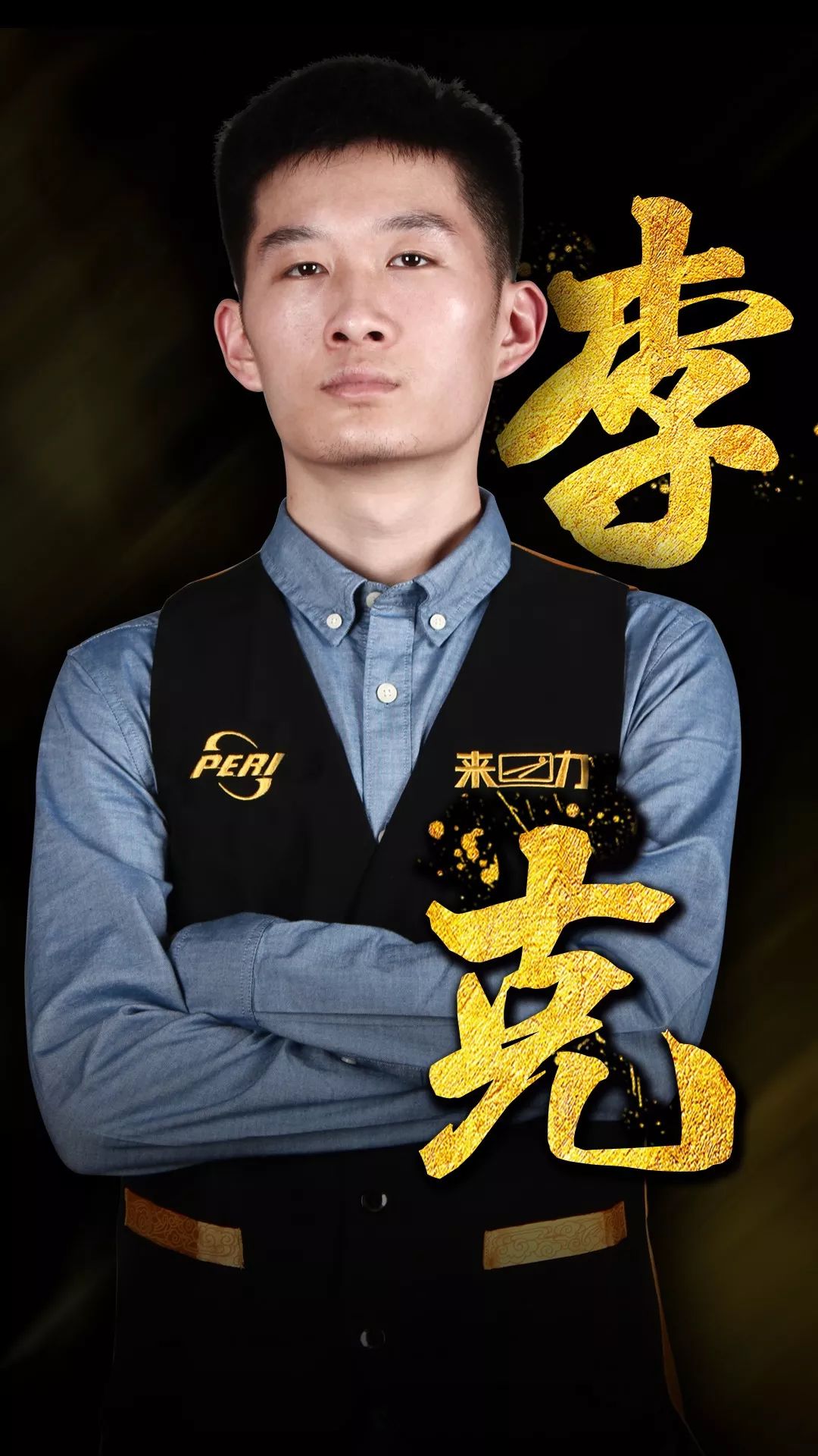 实际为被对